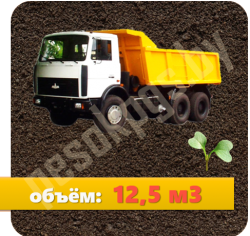 12,5м349