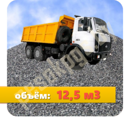 12,5м3579