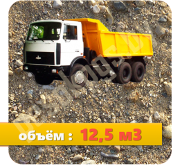 12,5м3629
