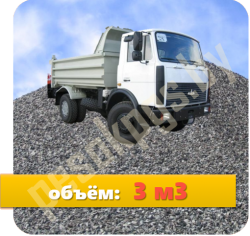 3м3255