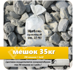мешок11