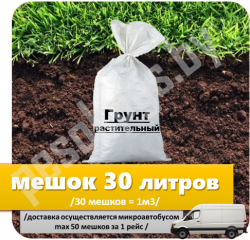 мешок25
