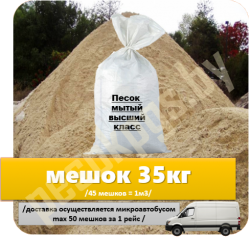 мешок2