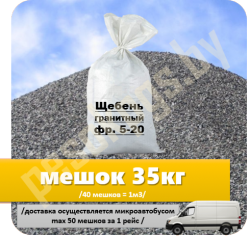 мешок36