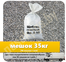 мешок3