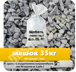 мешок51