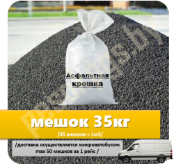 мешок54
