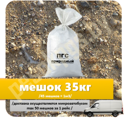 мешок58