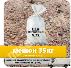 мешок64