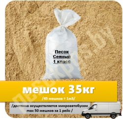 мешок6