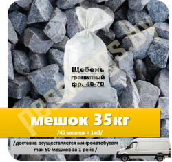 мешок72