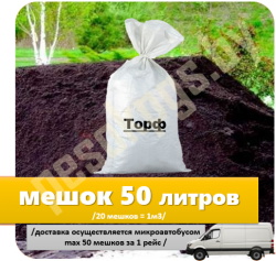мешок73