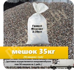 мешок849