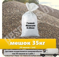 мешок87