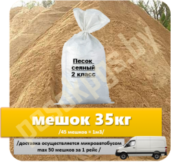 мешок87