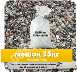 мешок92