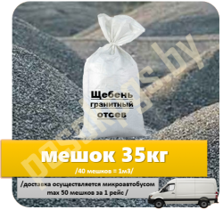 мешок